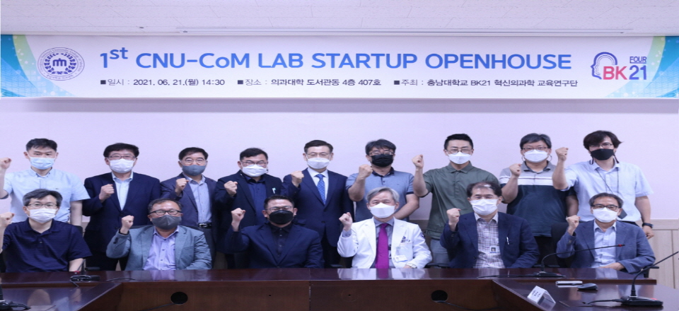 1st CNU-CoM LAB STARTUP OPENHOUSE